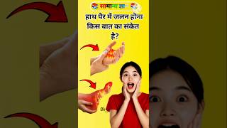 Top 30 GK questions 🔥💯।Part-461| GK in Hindi | GK Question and Answer #brgkstudy #gkinhindi #gk