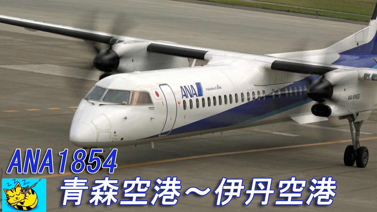 Sky View Ana1854青森 伊丹 The View From Sky From Aomori To Osaka Itami Airport Youtube