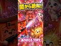 闇落ちからの高圧洗浄で絶叫www TOP3 #ストギア #スパチャ #ライブ配信 #イケメン #shorts