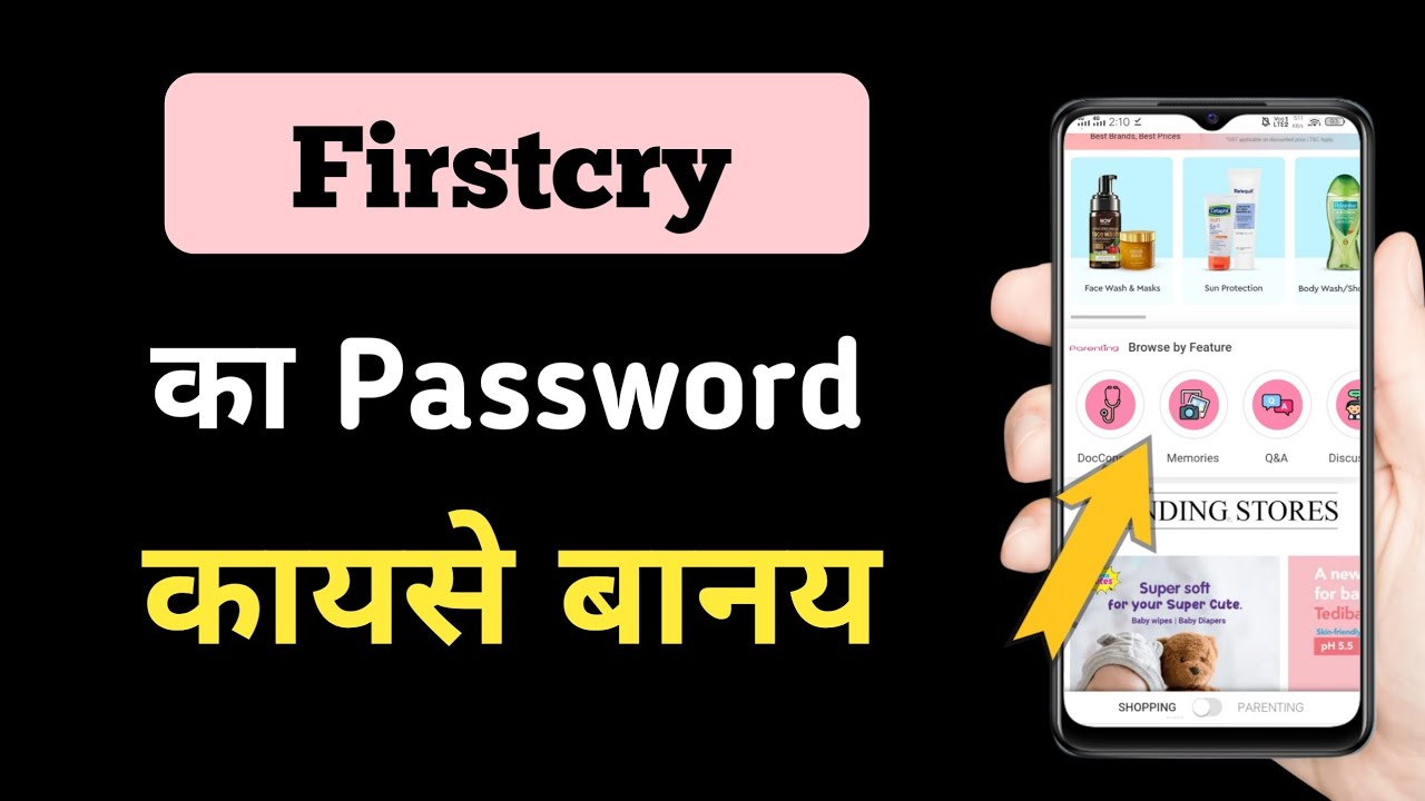 Firstcry password kaise banaye | how to create password in firstcry