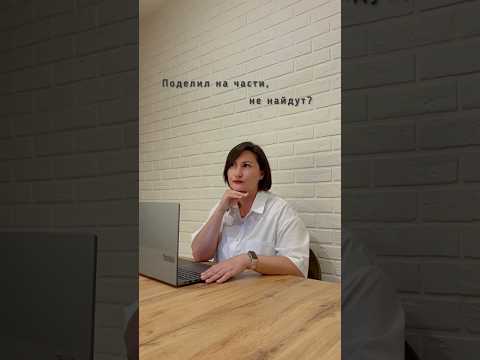 Выделение части бизнеса на отдельное лицо - одна из схем дробления❗#налоги, #дробление #усн #ибаланс