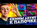 СКИНЫ ЛЕТЯТ К ПАПОЧКЕ KNIFE-X - ПРОМО UP-X , CSGOPOLYGON , CSGORUN