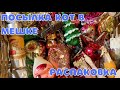 КОЛЛЕКЦИОННЫЕ ватные ёлочные игрушки СССР🎄 РАСПАКОВКА посылки