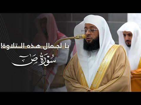 يا لجمال هذه التلاوة خواتيم سورة ص للشيخ بدر التركي فجر 19 2 1447هـ