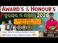 October 2025 ର March 2026 ପର ଯ ୟନ ତ ମ ଳ ଥ ବ ସମସ ତ ପ ରସ କ ର ଓ ସମ ନ Award S Honour S 2026 October 2025 ର March 2026 ପର ଯ ୟନ ତ ମ ଳ ଥ ବ ସମସ ତ ପ ରସ କ ର ଓ ସମ ନ Award S Honour S 2026