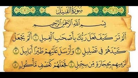 105 Sourat Al Fil  Ahmed Al Ajmi سورة الفيل أحمد العجمي