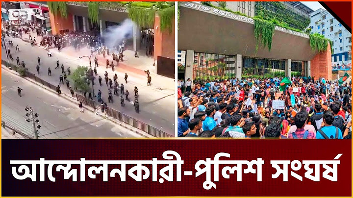 উ-ত্ত-প্ত রাজধানীর বাড্ডা | Ekattor Tv