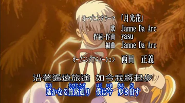 月光花 Janne Da Arc تحميل Download Mp4 Mp3