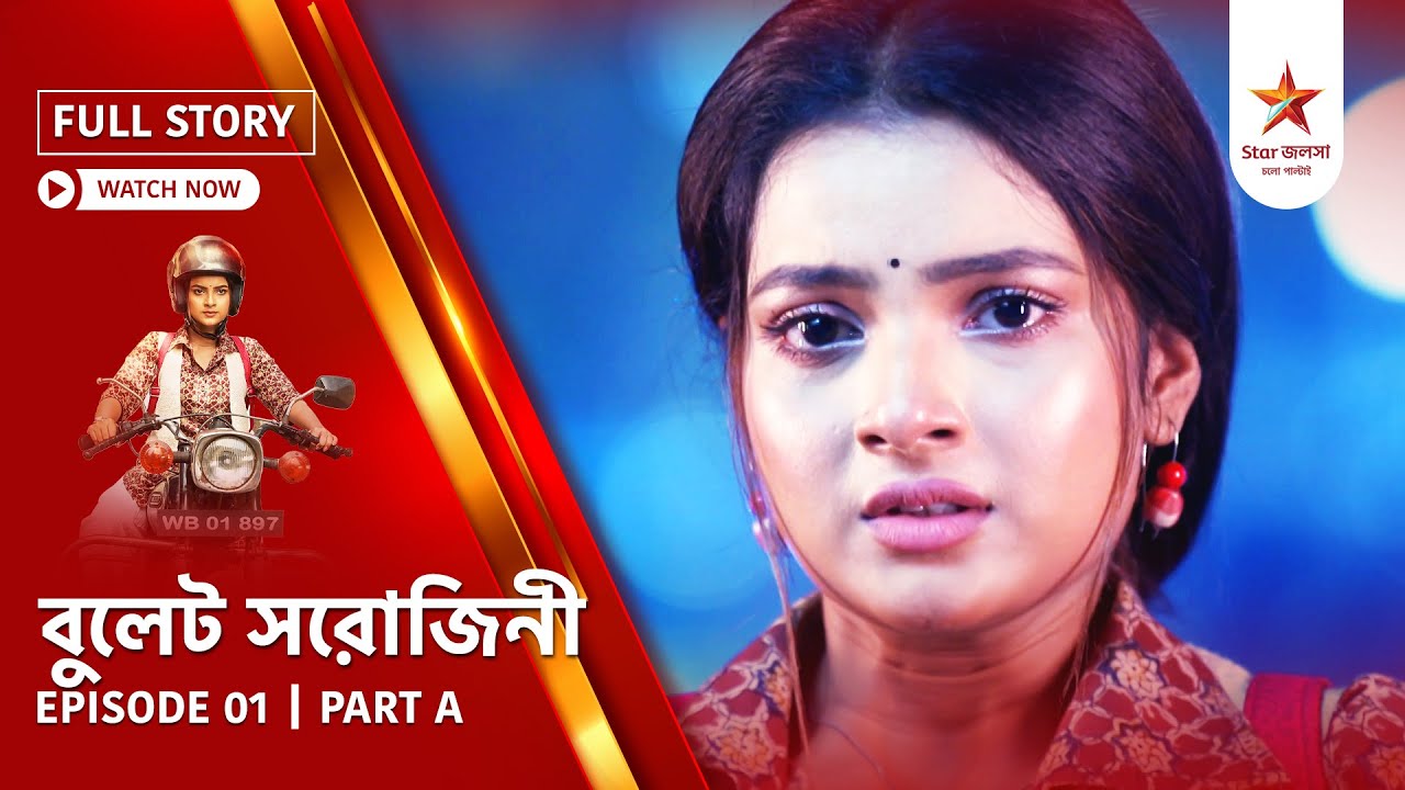 Full Story | Bullet Sorojini | Episode 1 | Part A