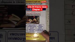 DLIS04 chapter -1 पुस्तकालय: एक सामान्य परिचय class -1💯✅#dlis #dlisupdate #vmoukotanewsexam #vmou