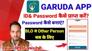 garuda app password kaise banaye। garuda app id password kaise banaye। garuda app id password screenshot 5