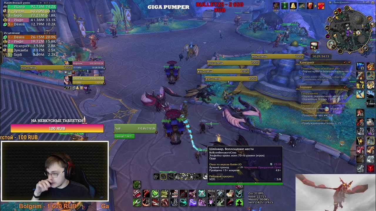 Топ вов драгонфлай. Evoker wow. Торговая лавка вов драгонфлай. Бм хант мем. Драгонфлай спойлеры вов.