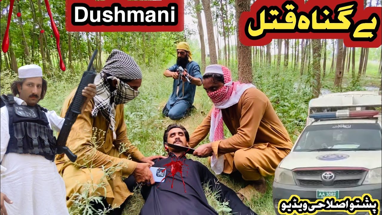 Dushmani Pashto New Islahy Video Be Gunah Qatal 2025 Short Drama By Naveed Official