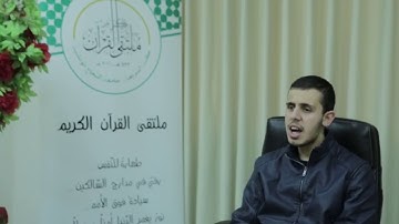مسابقة القارئ العالمي_ المشاركة الثالثة | الطالب يحيى أبو حلوان