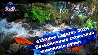 XL Lagares 2024. Сложная португальская гонка по каменным ручьям. Заключительный день.