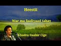 Heestii war ma faaliyaad tahay lyrics khadra daahir kabankii aun goobe