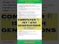 Computer Generations Explained: 1st to 5th Generation in Hindi | कंप्यूटर की सभी पीढ़ियाँ #shorts