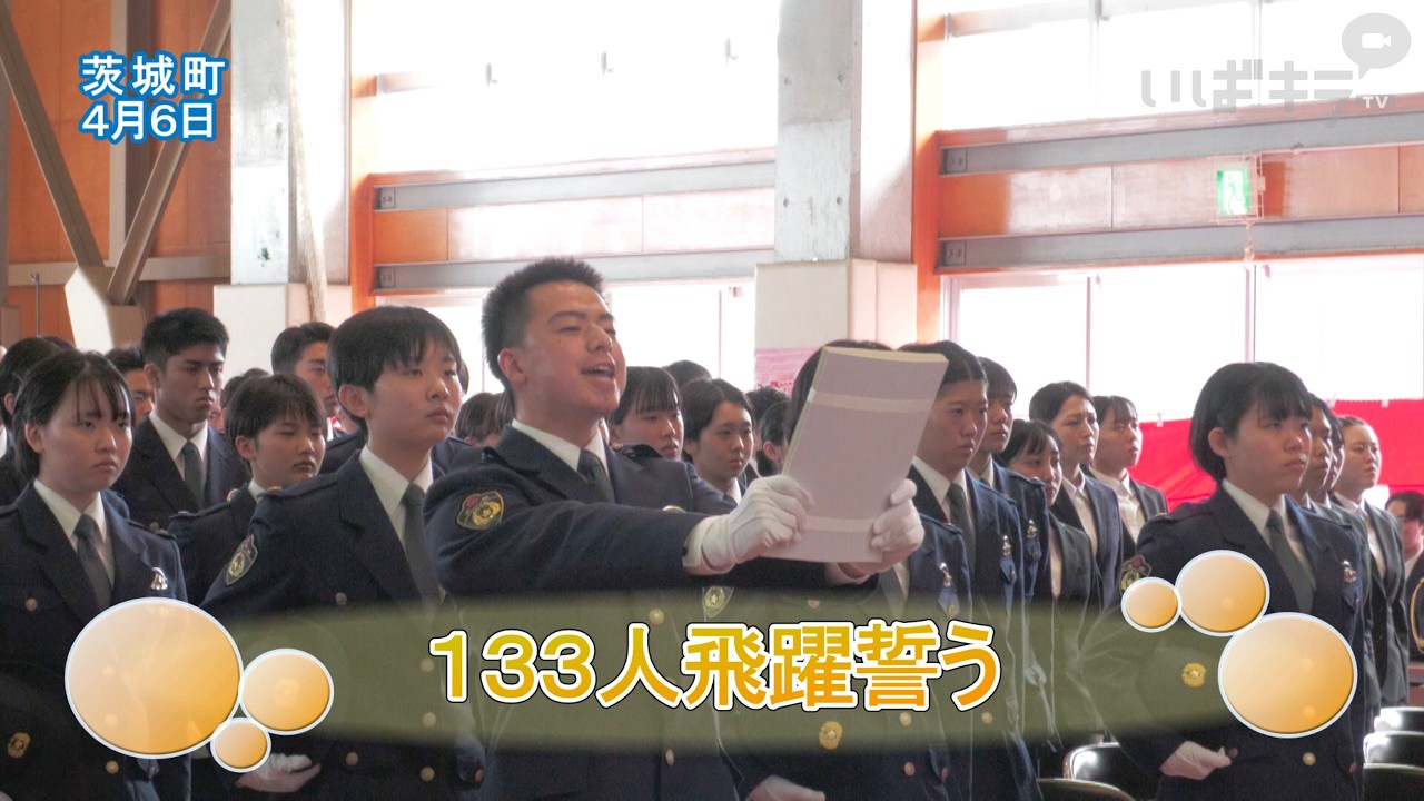 133 people vow to make a leap forward [Ibaraki News] R8.4.7 - YouTube