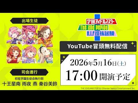 Free Opening Stream] The Idolmaster Academy The 2nd Period H.I.F