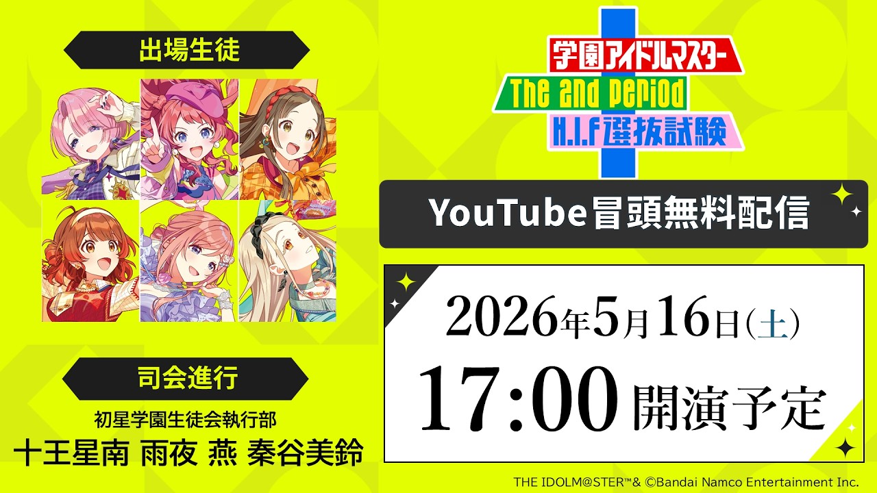 Free Opening Stream] The Idolmaster Academy The 2nd Period H.I.F