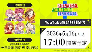 Free Opening Stream] The Idolmaster Academy The 2nd Period H.I.F