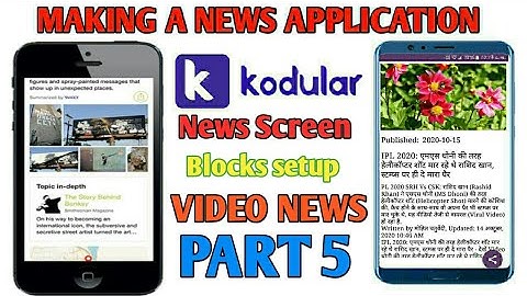 Make a News Application | Part 5 | In Kodular , appybuilder In hindi || Earn 80$ Daily