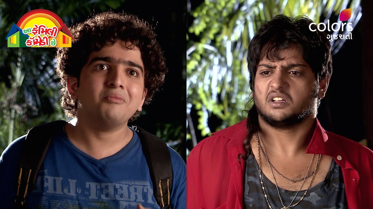 Aa Family Comedy Che | આ ફેમિલી કૉમેડી છે | Ep 270 | Geeta’s Heartbreak as Sandeep Goes Missing.