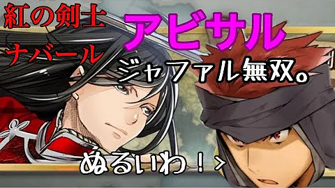 تحميل ナバール アビサル