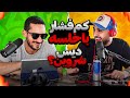  4 کم فشار با سپی خلس قسمت 4