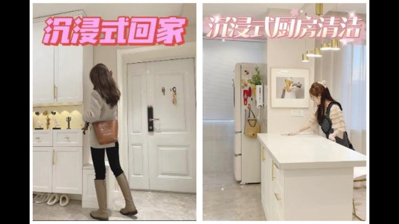 生活VLOG/沉浸式回家/姐到家了 -沉浸式回家，精致女生下班晚餐日常#沉浸式回家#好物推荐#好物种草 - YouTube