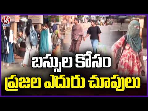 Nizamabad Public Facing Difficulties Due To No Availability Of RTC Buses | RTC Strike | V6 News - V6NEWSTELUGU