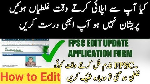 How to edit FPSC Application l How to correct online FPSC application after submit l FPSC correction