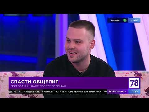 "Полезное утро" об общепите на карантине