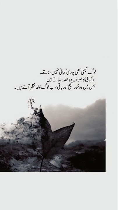 Islamic videos β€οΈβπ©Ήπ₯ #poetry #shorts #quotes #urdupoetry #deeplines