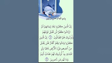 استمع وأقرأ القرآن لتفوز بالحسنات 📖🌿آيات من سورة:آل عمران-القارئ:فارس عباد #قرآن #كريم #duet