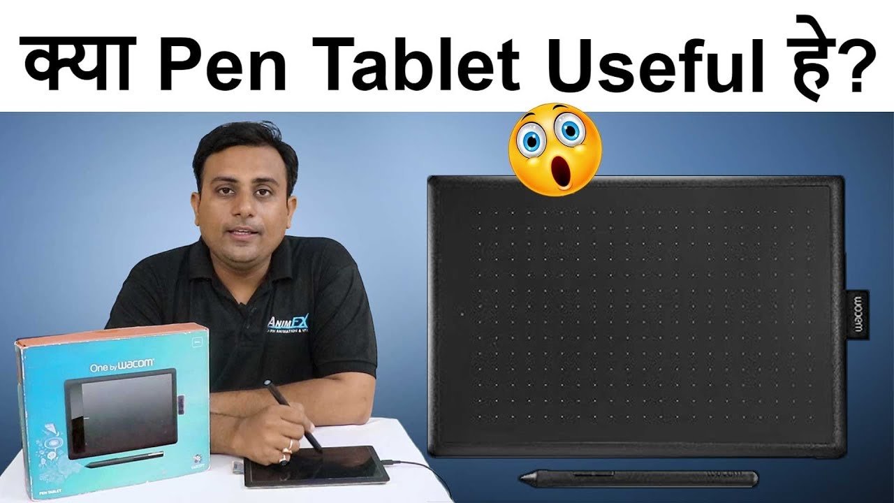Wacom Tablet for 3D Animation| Why and How | क्या Pen Tablet Useful हे? -  YouTube