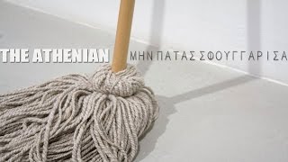 Miniatura de vídeo de "The Athenian - Μην πατάς Σφουγγάρισα│Min Patas Sfouggarisa (Acoustic Original)"