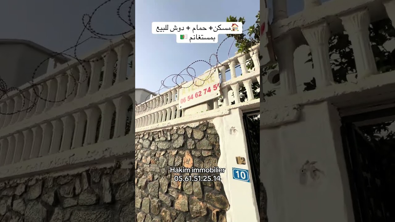 🏠فيلا بحمام و دوش للبيع بمستغانم 🇩🇿