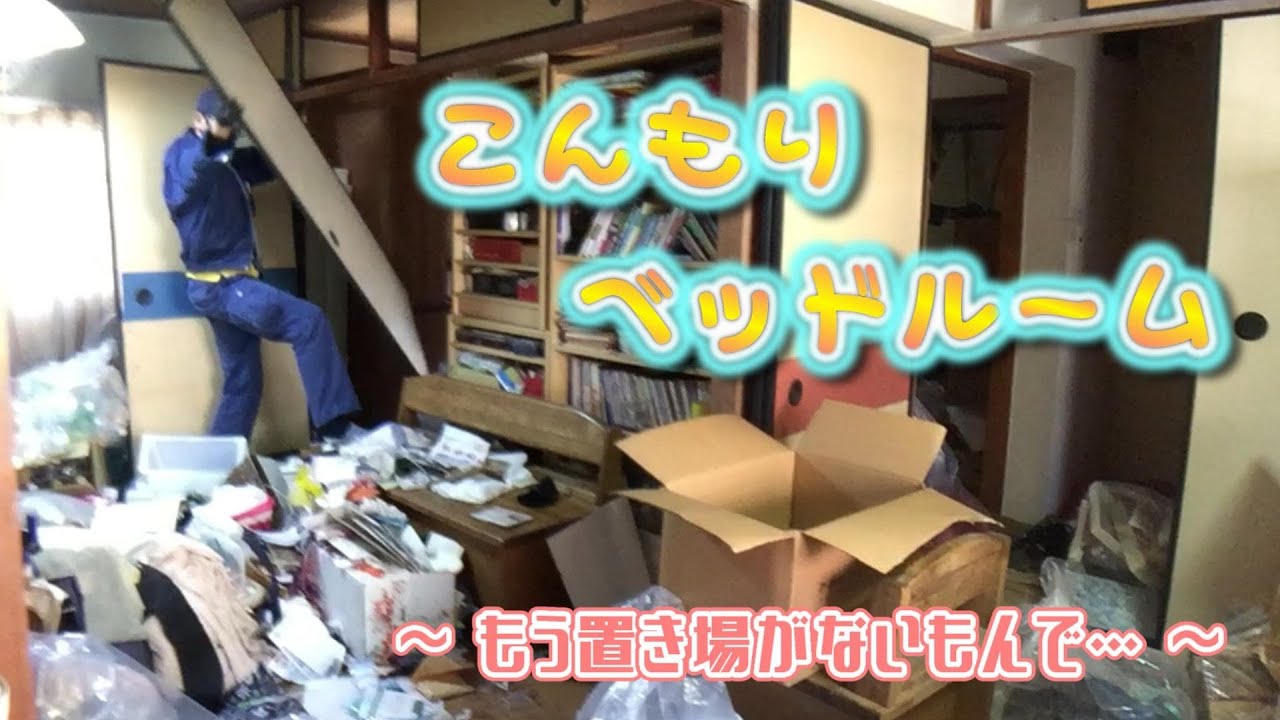 Mounded Bedroom - I've run out of space - YouTube