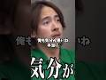 またですか？詐欺に敏感になる細井先生！#shorts#青い令和の虎#ドラゴン細井
