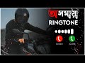 Assamese Call Ringtone || New 2024 Ringtone best Music Ringtone #assames#ringtonemusic