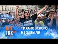 Десятый день протестов в Беларуси, 18 августа (по-белорусски, без перевода)