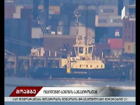 ინციდენტი ბენინის სანაპიროსთან