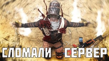 НАША ФЕРМА БЕСКОНЕЧНОГО СКРАПА СЛОМАЛА СЕРВЕР | УНИЧТОЖИЛИ ДОНАТЕРОВ в РАСТ/RUST (часть 2)