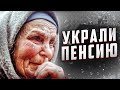 СЫН ОСТАВИЛ БАБУШКУ БЕЗ ПЕНСИИ, КУПИЛИ БАБУШКЕ НОВУЮ ОДЕЖДУ / ДЕДУШКА МИША /МНОГОДЕТНАЯ МАТЬ 9 ДЕТЕЙ