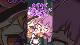 パチェの無駄足shorts東方projectゆっくり茶番劇ゆっくりショート ゆっくり茶番 東方茶番劇