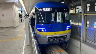 大阪モノレール3151f蛍池発車