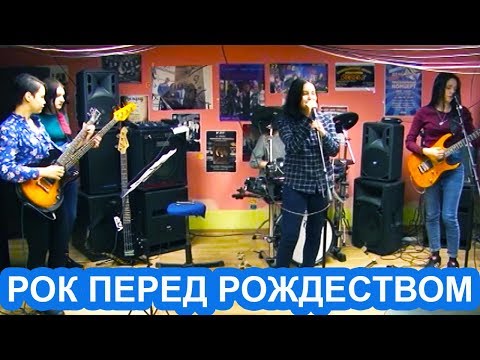 Молодежная рок-группа "Спектрум" готовится к Рождественскому концерту
