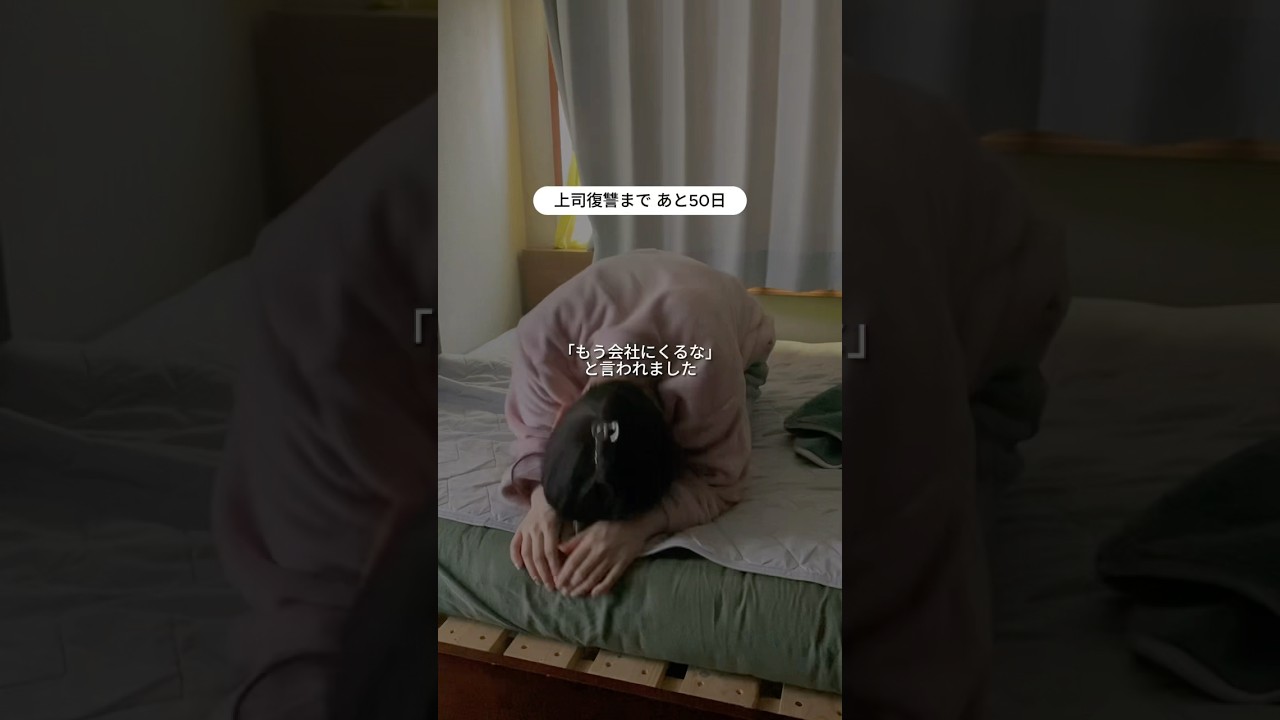 そんなことってアリなの? #限界ol #仕事辞めたい #パワハラ #上司が嫌い