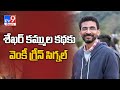 Sekhar Kammula's next with Venkatesh!